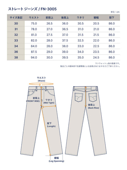 THE FLAT HEAD FN-3005 14,5OZ SELVEDGE JEANS REGULAR STRAIGHT - INDIGO